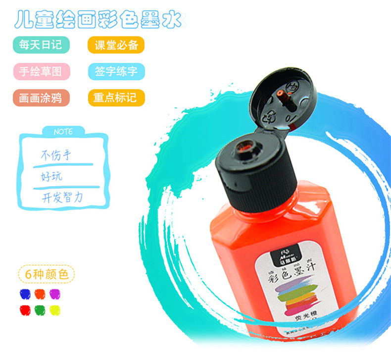 马蒂斯彩色墨汁30ml6色创意绘画颜料套装儿童水洗亮粉非碳素颜料彩墨 6色30ml套装 马蒂斯颜料 马蒂斯彩色墨汁30ml6色创意绘画颜料套装儿童水洗亮粉非碳素颜料彩墨 6色30ml套装 马蒂斯颜料