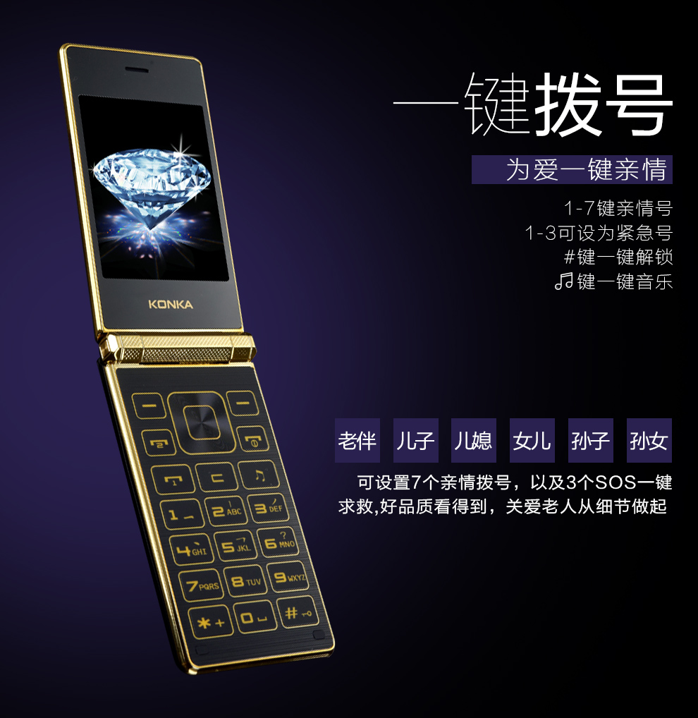 康佳（KONKA）K66 移动/联通2G翻盖老人手机 黑色+金色
