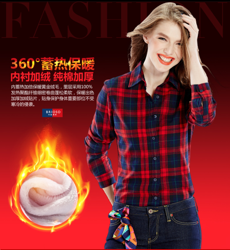 
                                        BRIOSO新款纯棉加绒加厚保暖格子衬衫女长袖韩版大码衬衣 B1540021 XL                