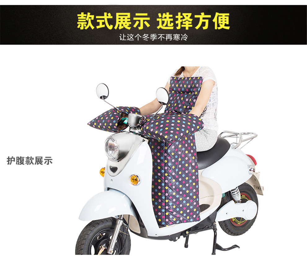 玛丽弟弟电动车挡风被冬季电瓶车摩托车加大加厚挡风罩护膝护腰保暖被 连体加厚黑点