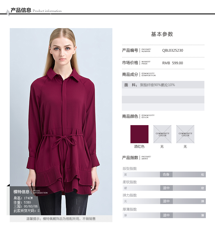 晴碧琳衬衣2015女新款秋装长袖 翻领收腰系带百褶中长款衬衫裙 酒红色 XS