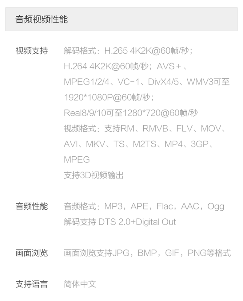 小米（MI）盒子3代 4K高清播放器 网络电视机顶盒 电视盒子 小米盒子 3