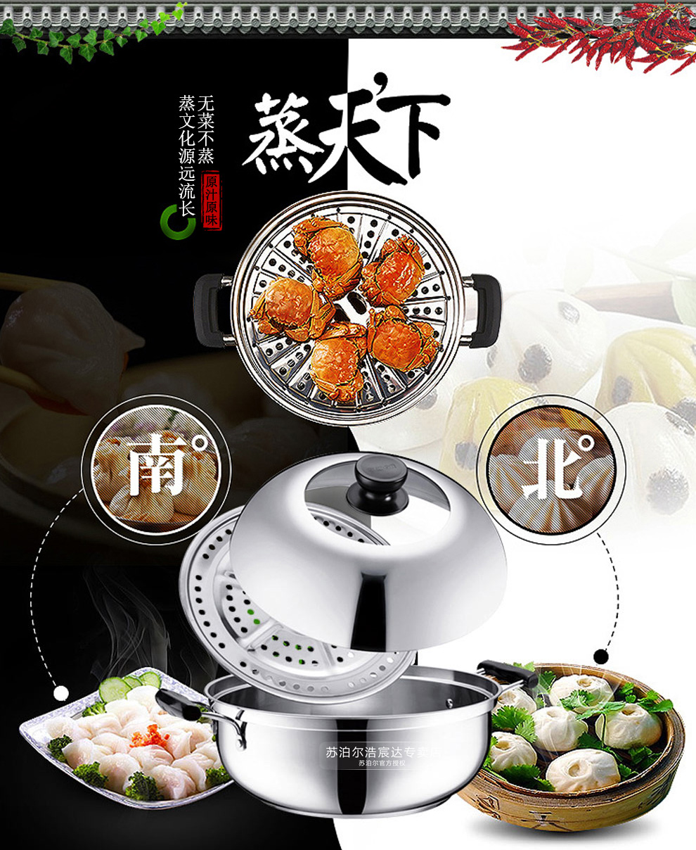 
                                        苏泊尔（SUPOR） 304不锈钢蒸锅26cm复底汤蒸锅多用炖火锅电磁炉锅具ST26Y1                