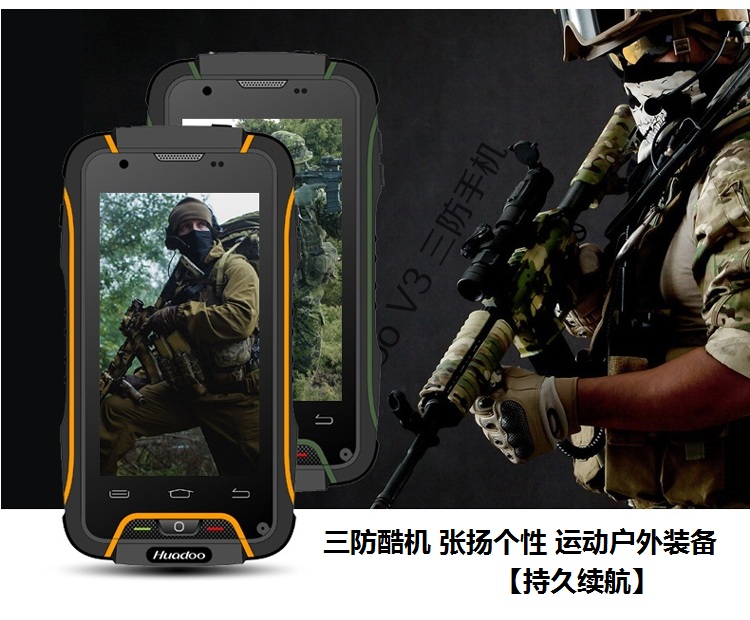 
                                        华度（huadoo）V3 联通3G 三防智能手机 双卡双待 橙色                