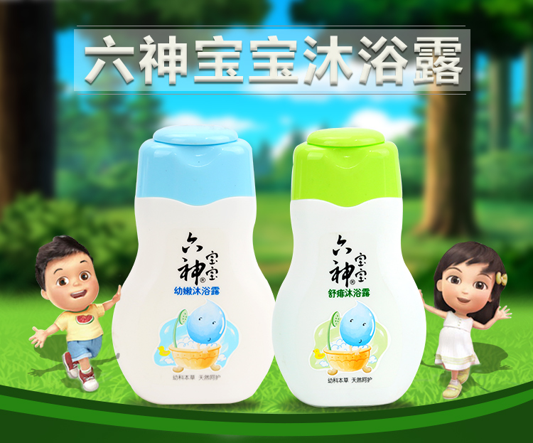 六神宝宝(舒痱/幼嫩)沐浴露 200ml x2 瓶 幼嫩x2瓶