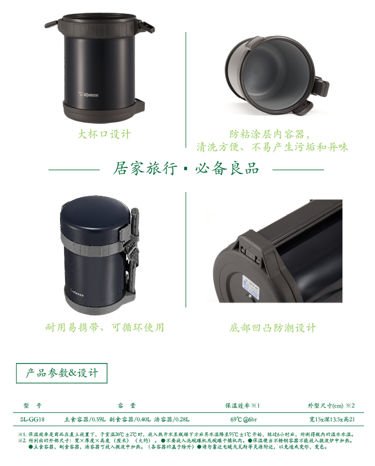 象印ZOJIRUSHI 保温饭盒1.8L不锈钢真空保温桶提锅便当盒饭盒SL-GF18 SL-GF18-BA黑色