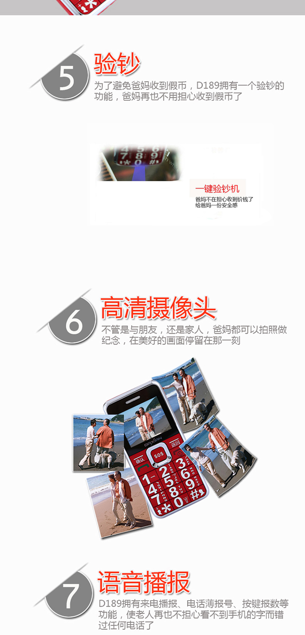 大显D189 移动/联通2G 直板老人手机 黑色