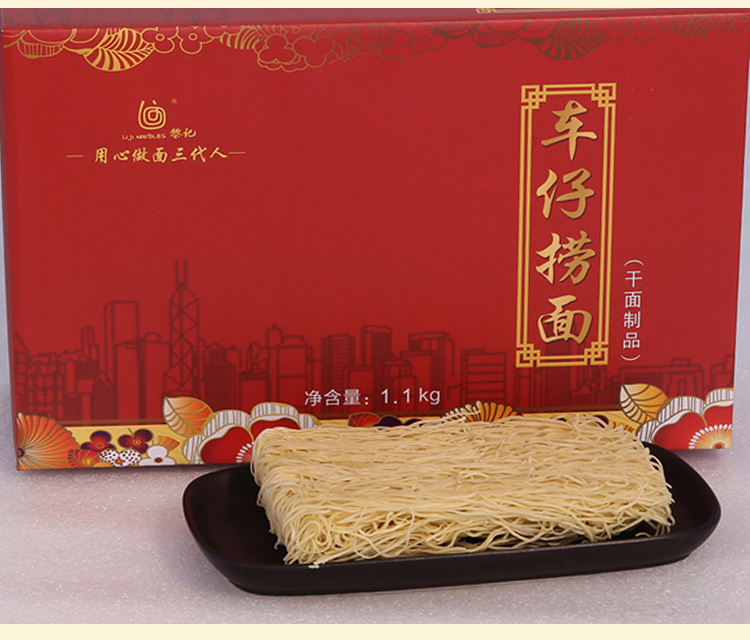 黎记 车仔面 港式风味手工竹升面条 非油炸 车仔捞面1100g_ 9折现价30