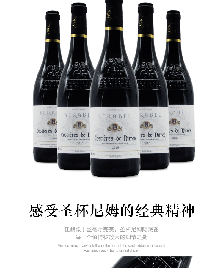法国原瓶进口红酒 圣杯尼姆干红葡萄酒 整箱装