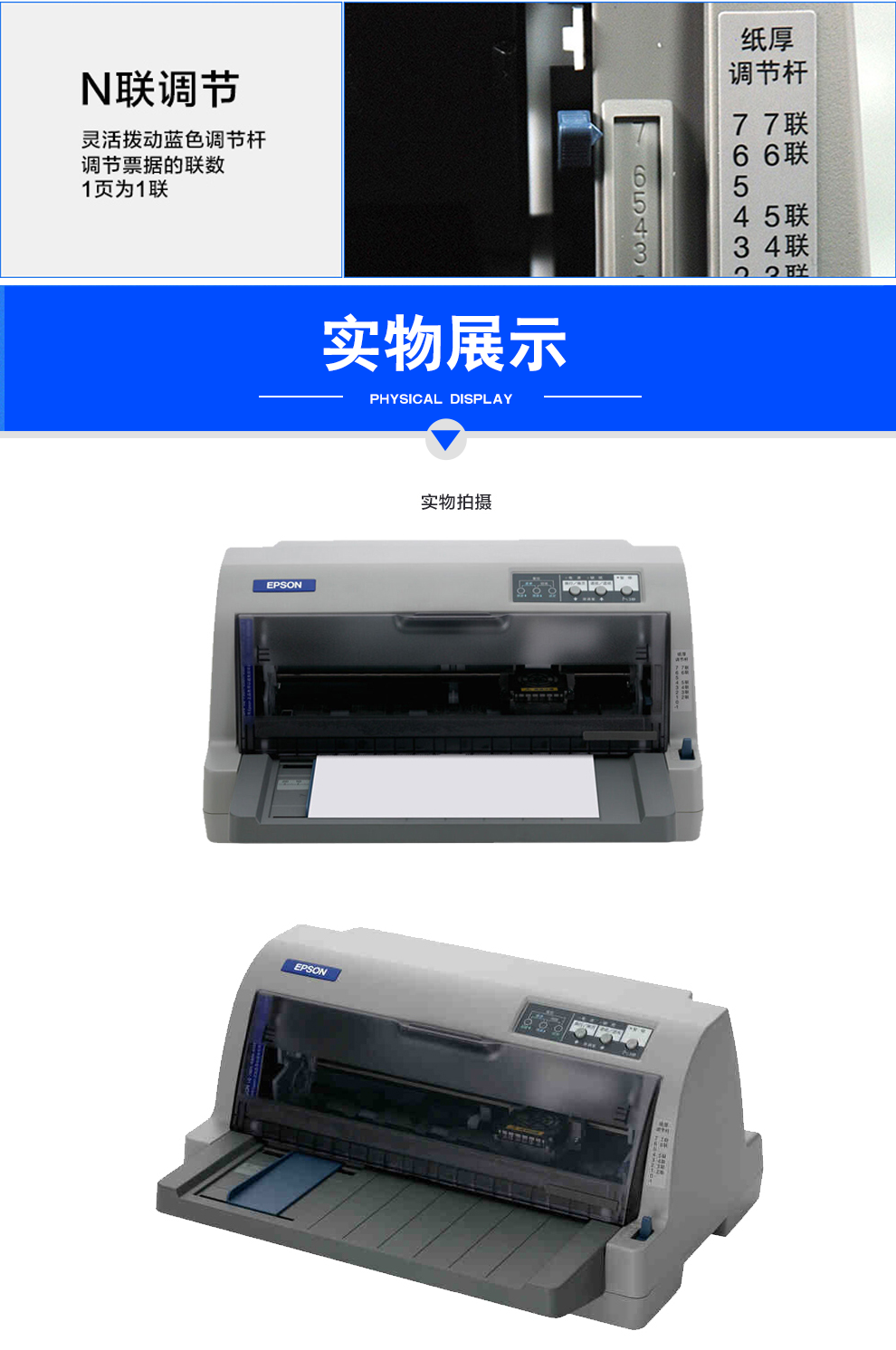 爱普生(epson) lq-730kii 针式打印机 lq-730k升级版 针式打印机(82列