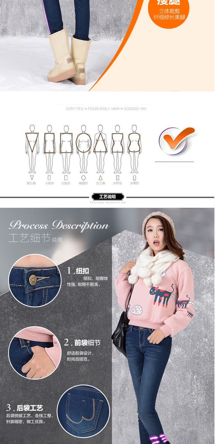 皮尔斯卡琳2015秋冬修身铅笔裤加绒小脚牛仔裤女9092 图片色 28码
