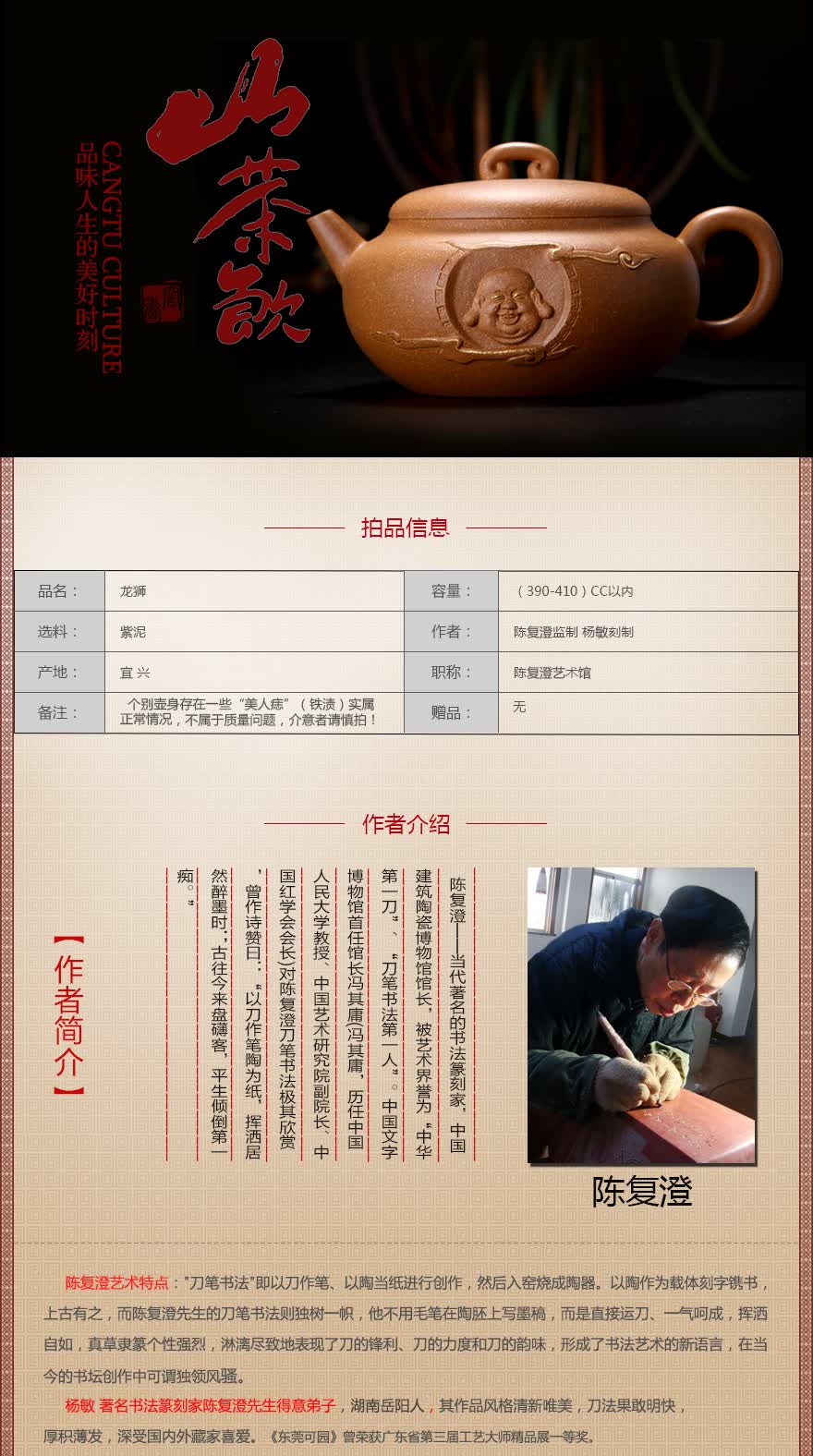 【陈复澄艺术馆作品】《龙狮》紫泥400cc gj024 b1