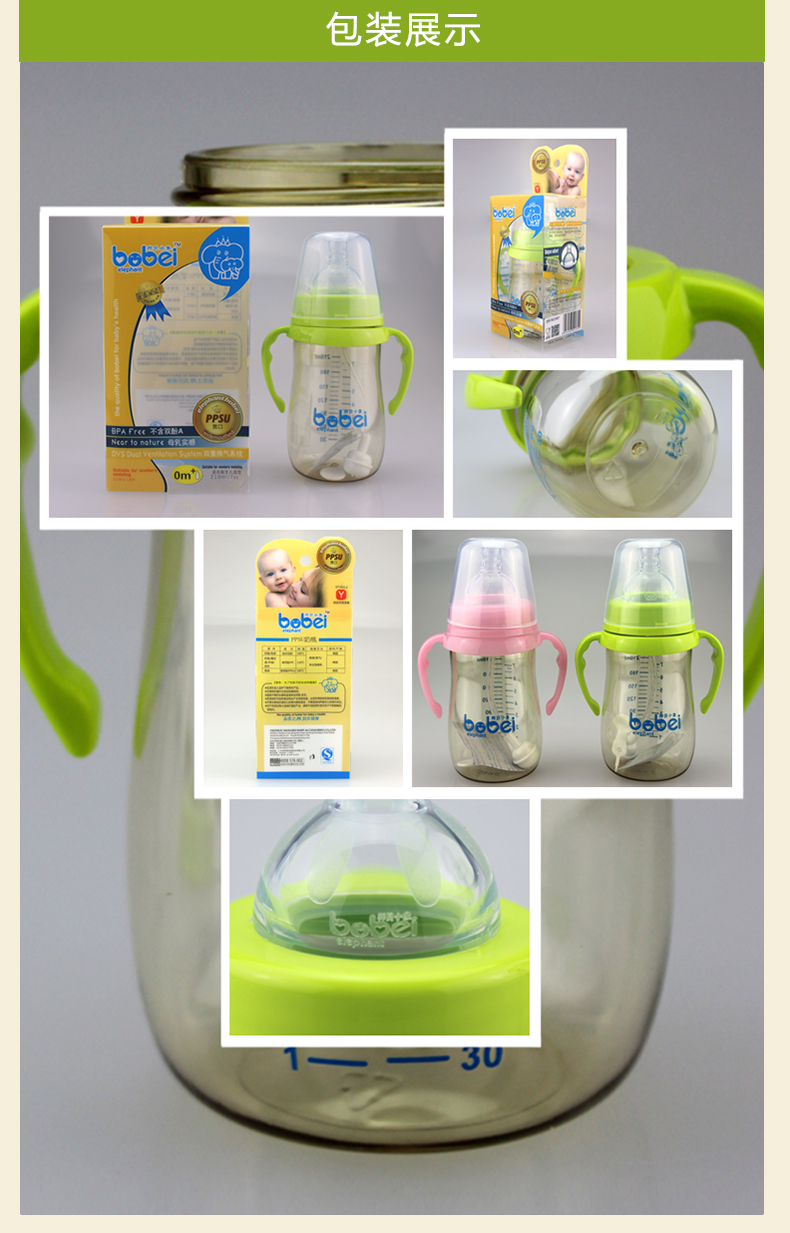 邦贝小象婴幼儿宝宝 ppsu聚苯砜材质 高级奶瓶 宽口 轻盈耐摔耐温 带
