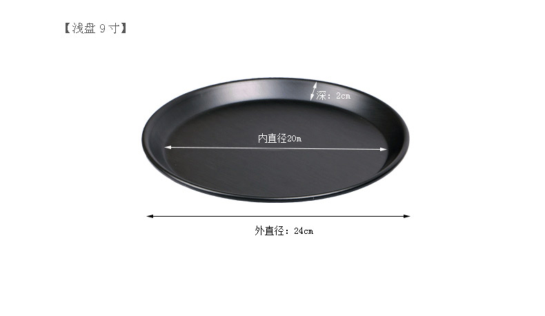 
                                        君之 硬膜烤箱披萨盘8寸9寸圆形烘培匹萨烤盘不粘家用烘焙工具不沾 8寸                