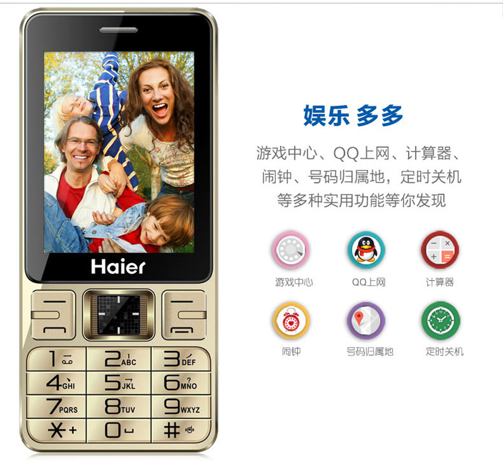 海尔 HG-A210 移动/联通2G 双卡双待直板按键 老人手机 深海蓝