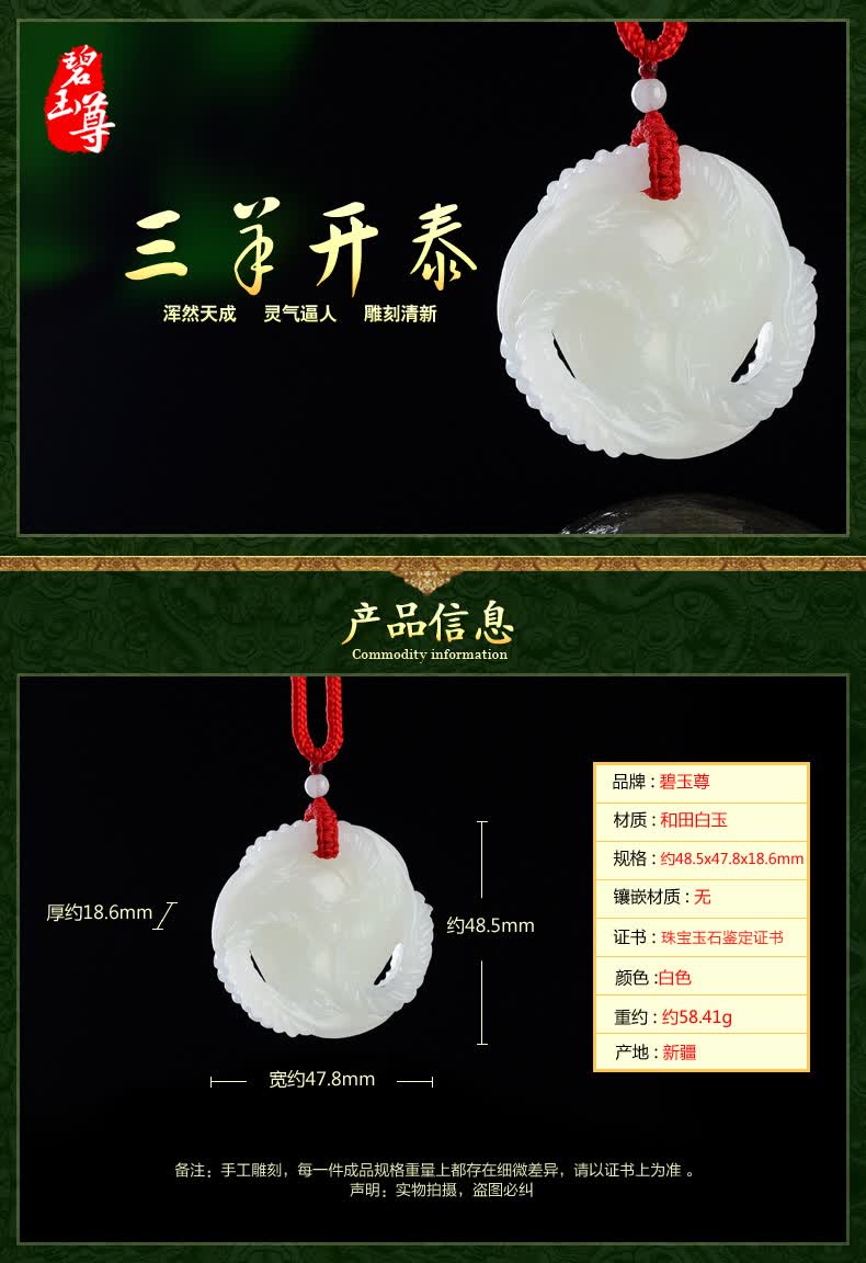 和田玉吊坠羊脂白玉三羊开泰玉坠子挂件 珠宝玉石生肖羊玉佩带证书