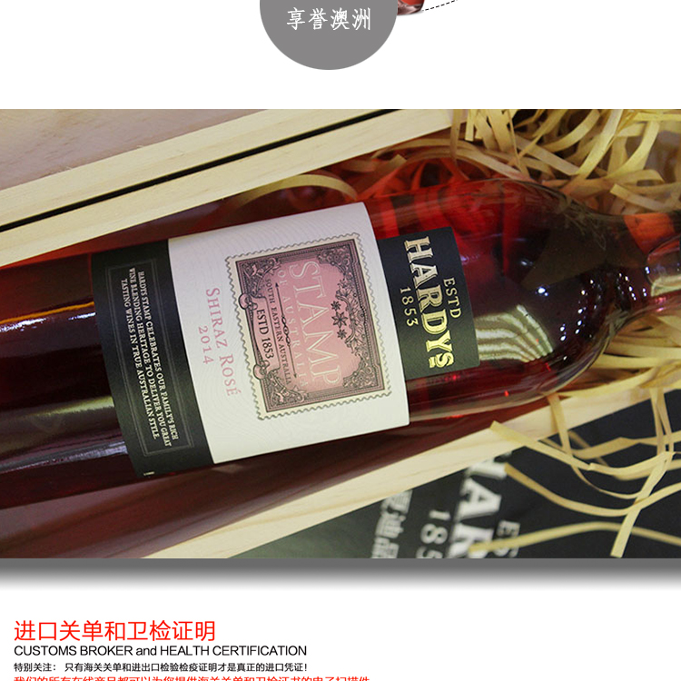 HARDYS夏迪邮票西拉桃红葡萄酒2015 单支装