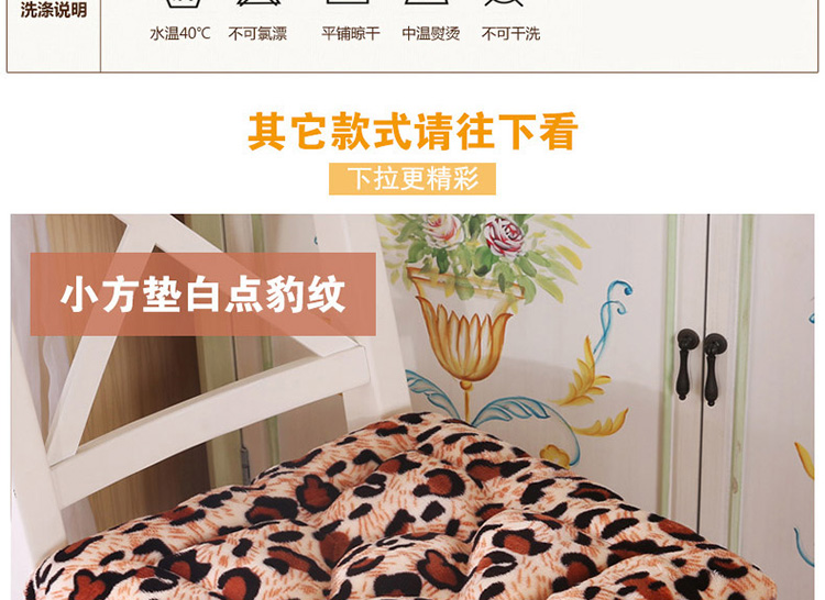 圣榜家纺 法莱绒小方垫 椅垫办公室餐椅垫坐垫棉布艺加厚 保暖透气凳子坐垫 白点豹纹-餐椅垫 38*40cm