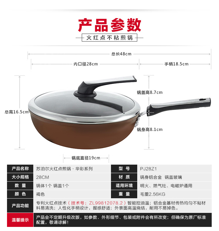 
                                        苏泊尔(SUPOR)炒锅不粘锅28cm火红点二代无油烟平底煎盘锅明火电磁炉锅具PJ28Z1                