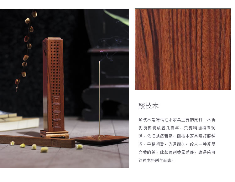 百工制器（CRAFTS CREATE）觅静 回纹镂空木艺熏香炉礼盒四件套 酸枝木