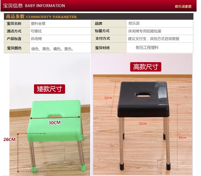 欧乐派 家用塑料凳方凳 加厚高凳餐凳小矮凳子 大号 黑色