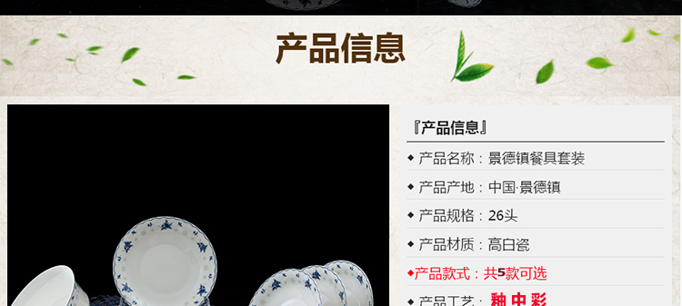 
                                                                                瓷物语餐具套装陶瓷碗盘碟青花瓷碗套装礼品 26头雪语花香配汤碗                