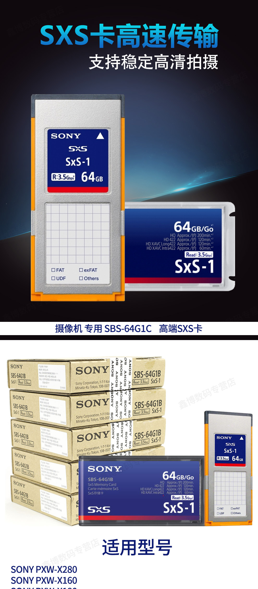 索尼(sony)sxs卡儲存卡sbs-g1c存儲卡pxw-x280 z280專業攝像機內存卡 