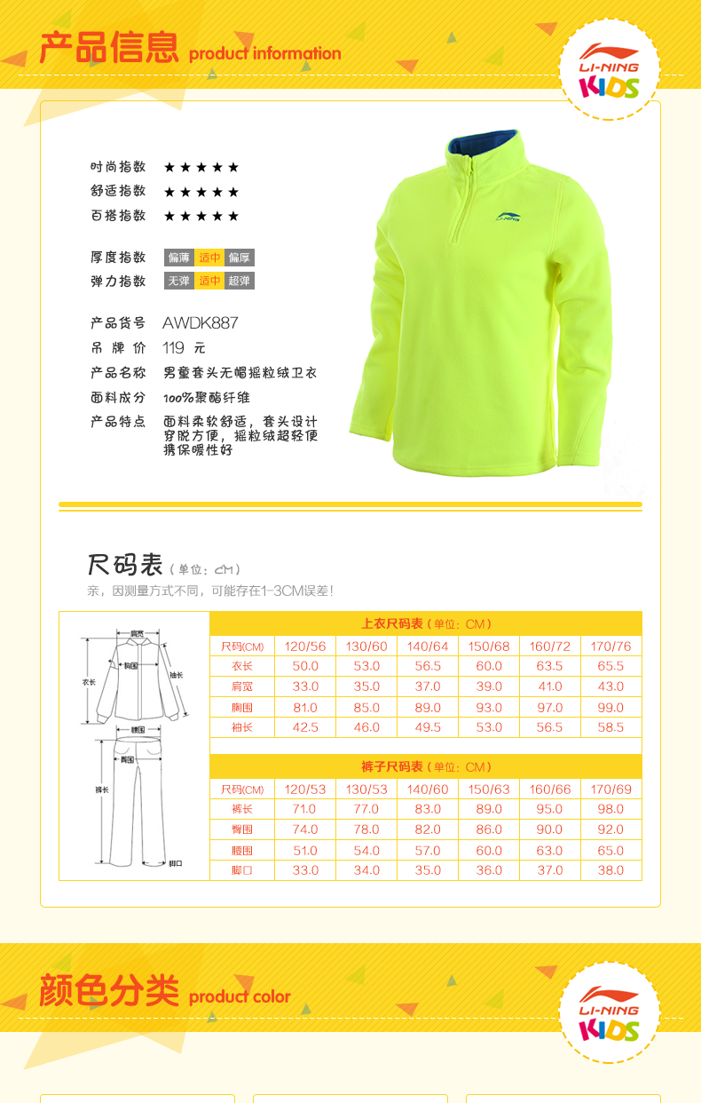 李宁童装卫衣2015秋冬款中小学生中大男童套头无帽摇粒绒卫衣awdk887