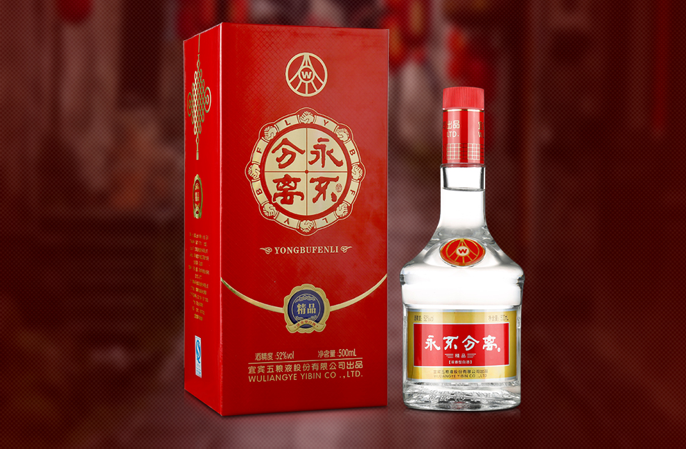 五粮液股份出品永不分离精品52度500ml6瓶浓香型白酒整箱装