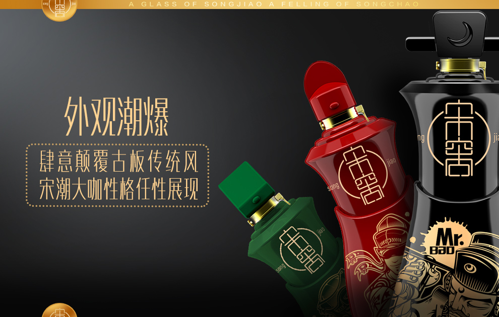 茅台镇宋窖新潮包公瓶白酒礼盒3瓶共1000ml年货送礼酒时尚白酒