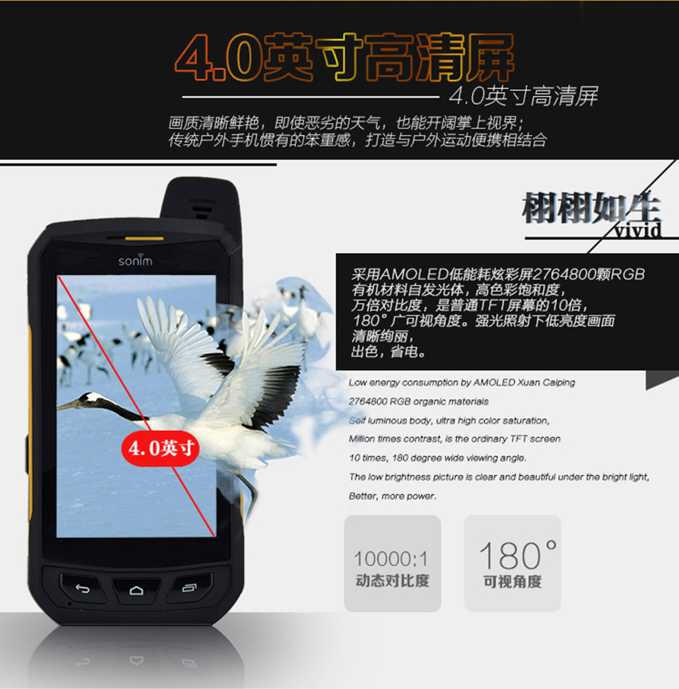
                                        硕尼姆（Sonim） 硕尼姆(sonim)XP7s4G全网通美国三防智能手机3+64GB 黑色                