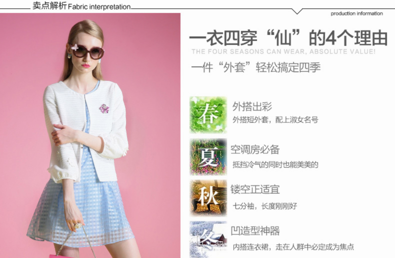 昕薇xivi小香风短外套2016春季新薄款韩版女开衫坎肩白色百搭七分袖外衣Y543708 珍珠白 M