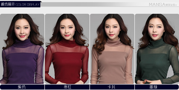 茹森蔓  2016秋季女款t恤性感蕾丝网纱圆领打底衫糖果色长袖低领薄款纱衣  638 黑色 L