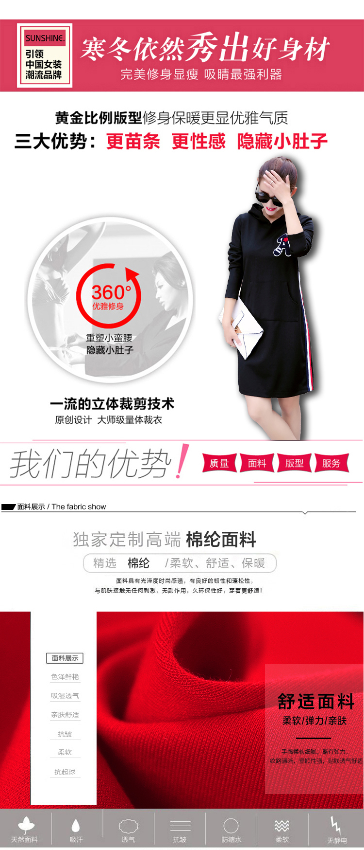 
                                        香柏婷2016秋冬新款连帽包臀连衣裙加绒加厚中长款打底t恤女XB7020 红色 L                