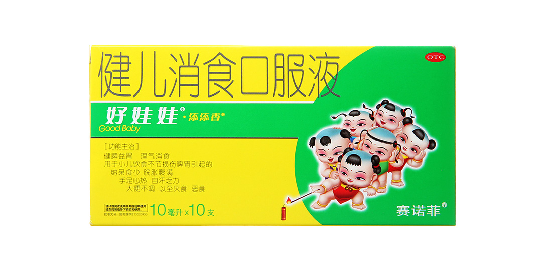 好娃娃 健儿消食口服液 10ml*10支 10盒装 蓝宝宝 清可儿 宝宝湿疹霜
