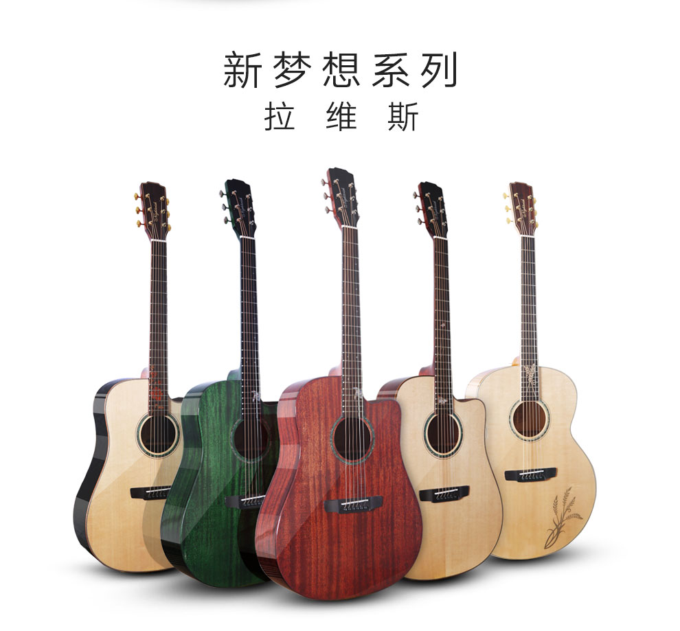 拉维斯nightwish民谣吉他青春新梦想系列单板木吉它jita乐器纸飞机41