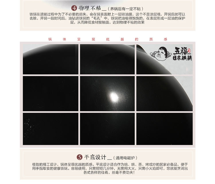 
                                        五福源仕（OTAFUKU）日本原装进口无涂层物理不粘炒锅高纯铁锅电磁炉通用 黑色 33cm                
