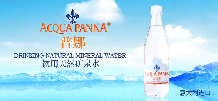 普娜天然矿泉水250ml24瓶批发最新报价量大优先批发价格