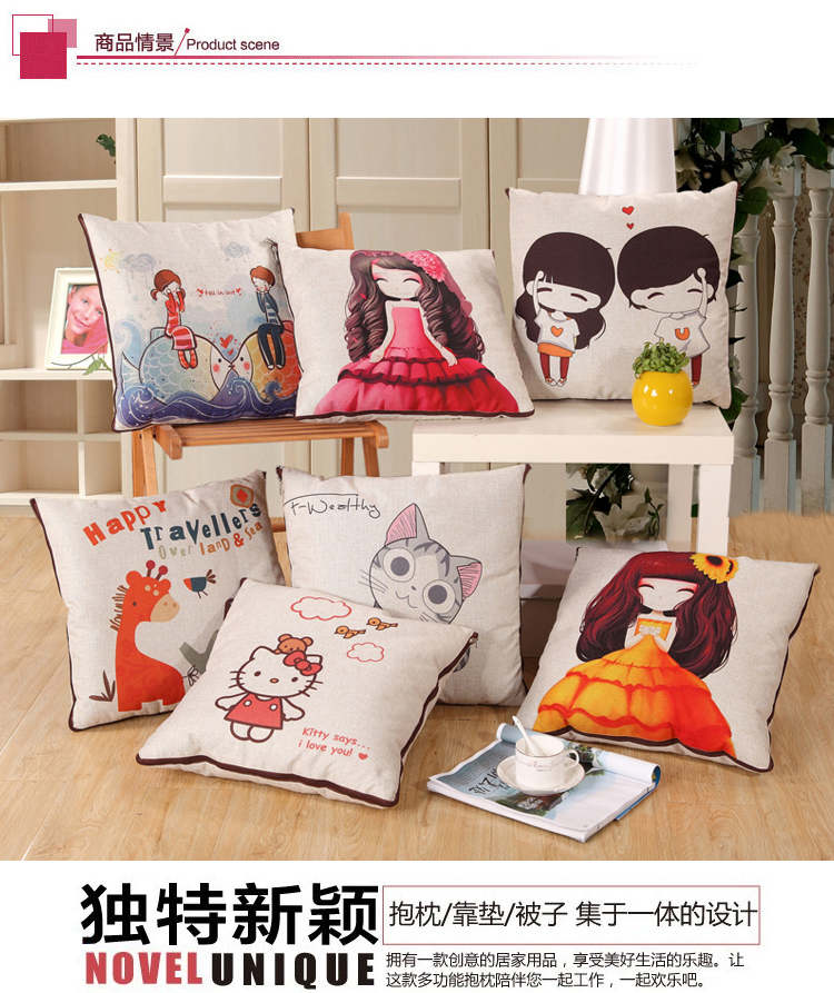
                                        欣纯家居 多用棉麻抱枕被 汽车办公室两用靠垫45*45cm 天生一对                