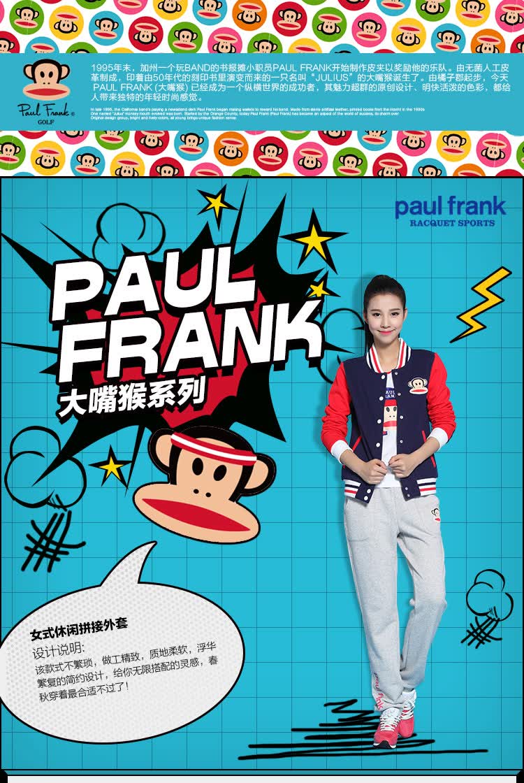 palannika 2015秋冬新品韩版女装连帽卫衣套装可爱卡通大嘴猴运动休闲