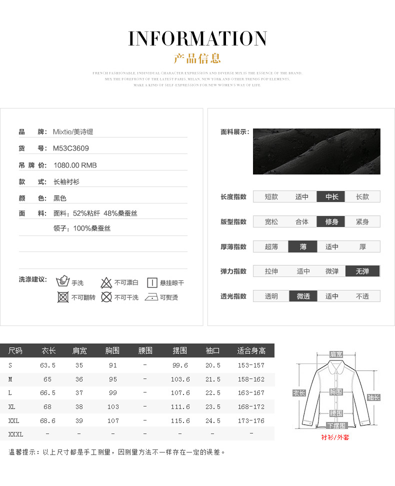 Mixtie美诗缇 2015秋季新款桑蚕丝时尚黑色豹纹性感透视衬衫 黑色 L