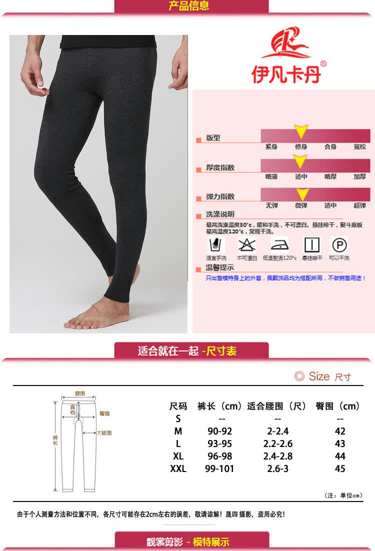 伊凡卡丹2015秋冬新款男式针织衫打底羊绒保暖裤子 驼色 l 商品编号