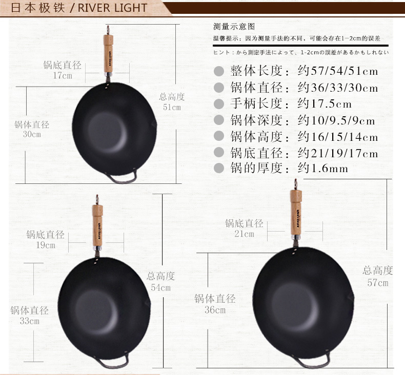 极（RIVER LIGHT）铁锅炒锅 高纯铁不粘锅 无涂层 日本原装进口 30cm北京锅