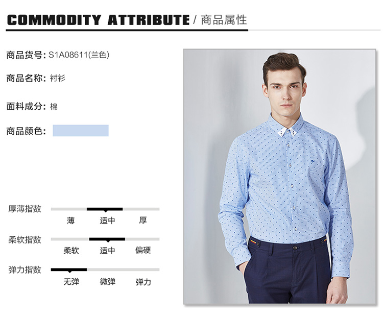法派fapai 衬衫 s1a08611 商务正装 蓝色43码