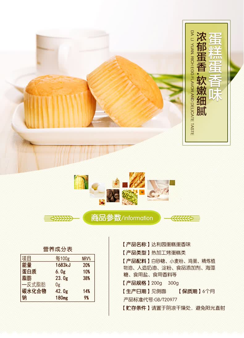 达利园 早餐面包蛋糕糕点 办公休闲零食 蛋香味 200g/袋 300克达利园