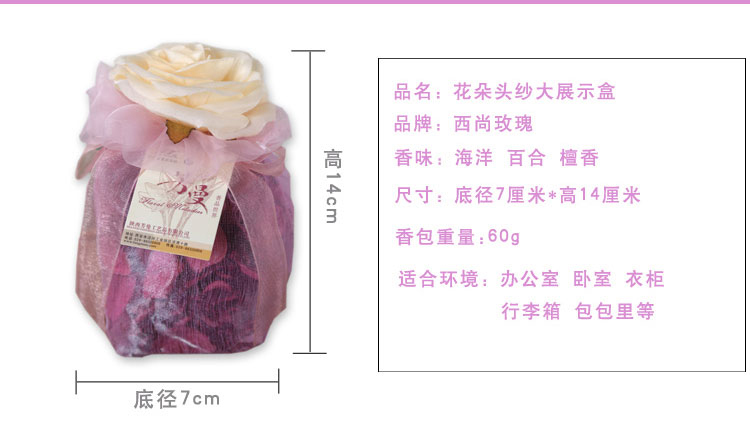 西尚玫瑰 天然干花香包香囊香袋车用衣柜厕所除臭除味檀香薰衣草玫瑰熏香 百合