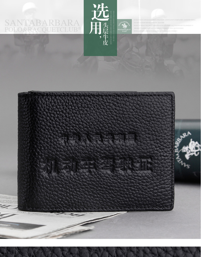 圣大保罗polo 驾驶证皮套男真皮行驶证卡片包 头层牛皮票夹证件夹
