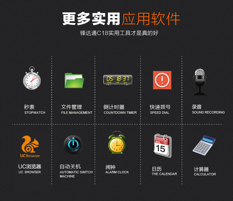 锋达通C18移动/联通/电信2G三防老人手机双模双待 全网通手机 橙色