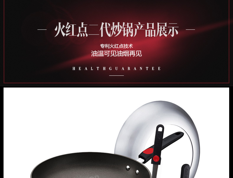 苏泊尔(SUPOR)火红点2代无油烟炒锅不粘锅子30cm平底锅具燃气灶明火专用PC30R4