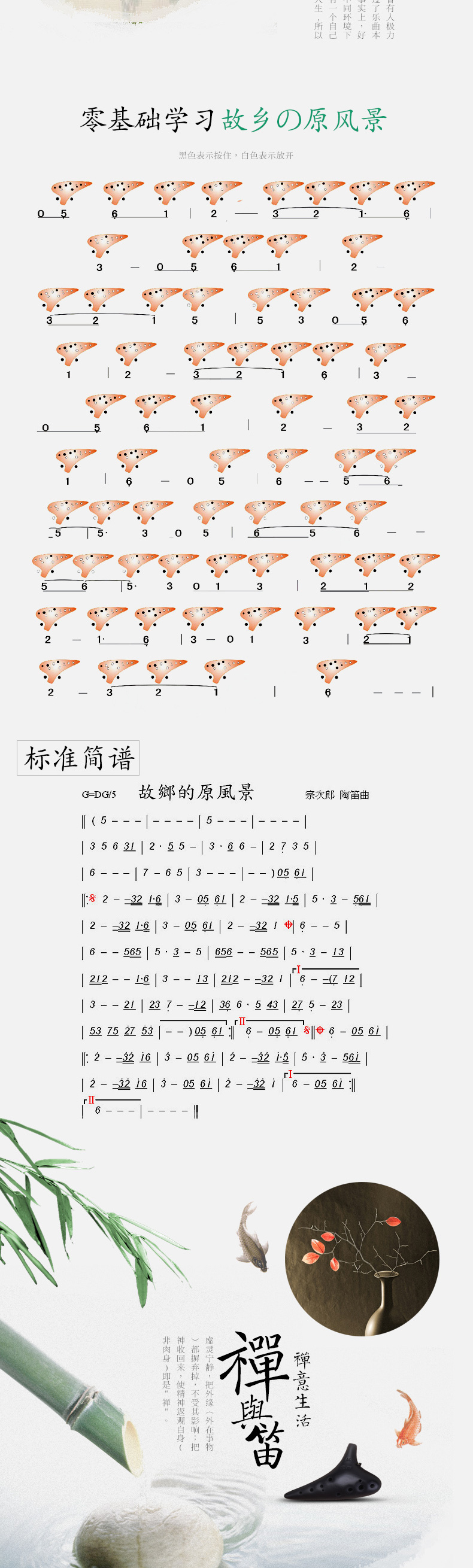tng台湾故乡的原风景千年风雅景陶笛熏烧12孔ac中音c调初学自学入门